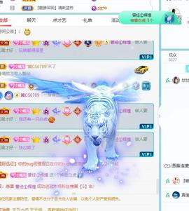 狮子座的飛宝宝主播照片