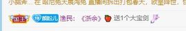 倾颜🍊天降好运主播照片