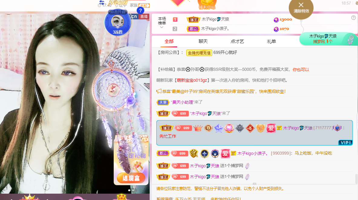 做自己的那道光的图片