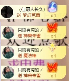 微晨美女主播照片