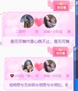 小玲宝🧸不连麦主播照片