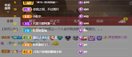 依芝の7月求善待的图片