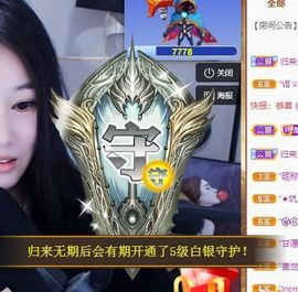 沁馨ღ求百元榜主播照片