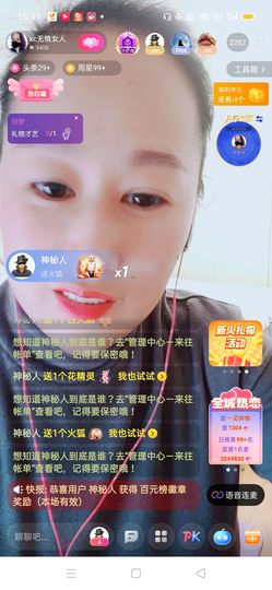 南边等你主播照片