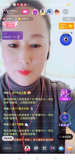 南边等你主播照片