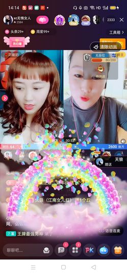 南边等你主播照片