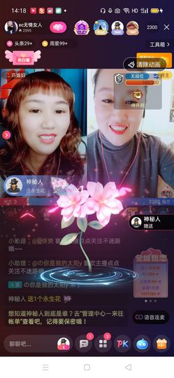 南边等你主播照片