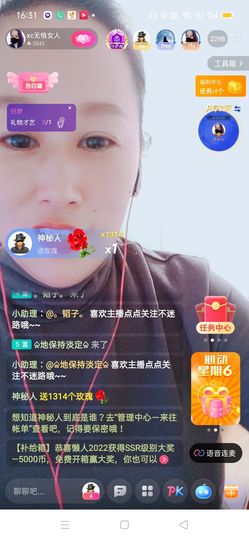 南边等你主播照片