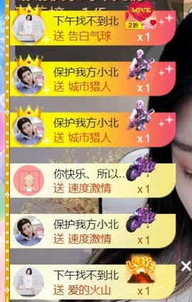 保护我方小北主播照片