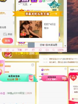 阳阳💕休主播照片