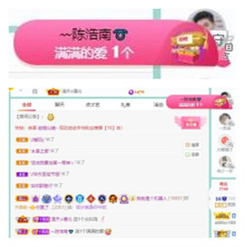 苏苏16号周年庆典的图片