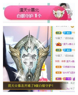 苏苏16号周年庆典的图片