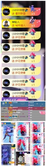 休息。主播照片