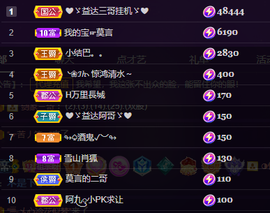 莫言，8月求善待！主播照片
