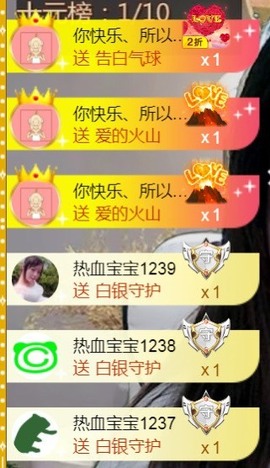 保护我方小北主播照片