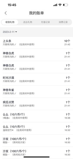 微晨..主播照片