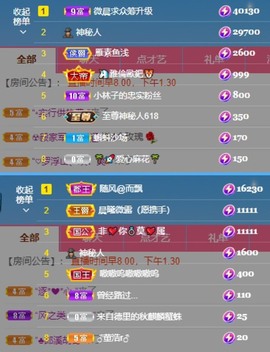 微晨..主播照片