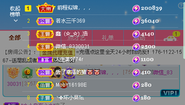 蓝鑫~主播照片