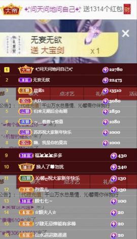 沁馨ღ求百元榜主播照片