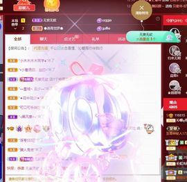 沁馨ღ求百元榜主播照片