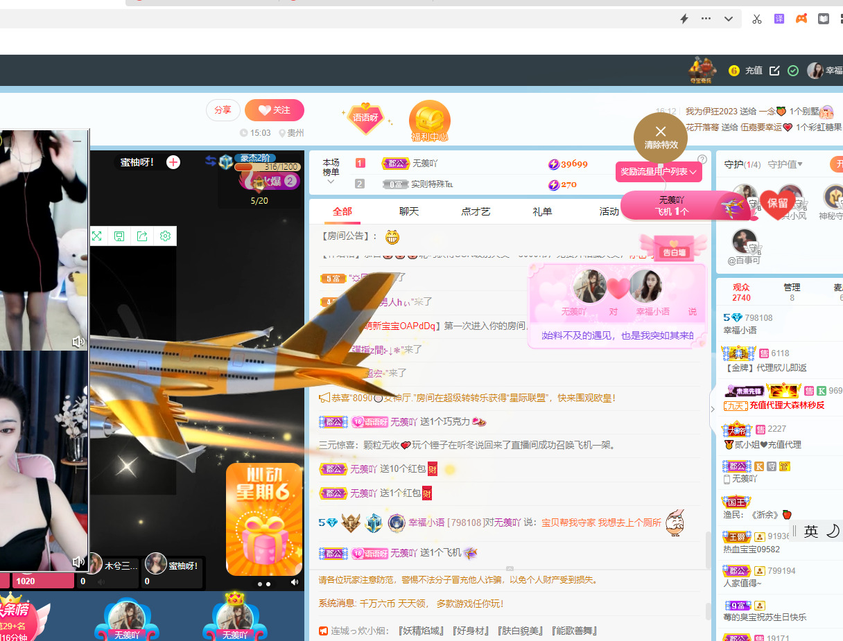 昵称违规，请重新修改的主播照片