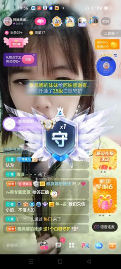 阿妹，？主播照片