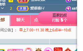 ♚~小巴豆~贪财好色的图片
