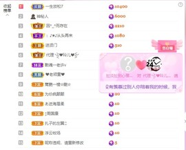 金牌代理❤玲儿❤主播照片