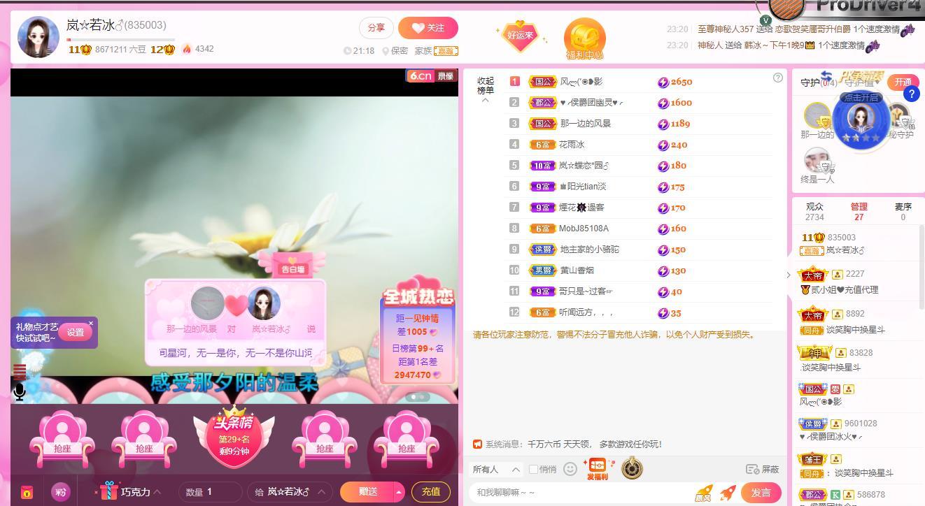 岚☆若冰♂的图片