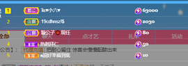 慕顷🍀求佰元榜主播照片