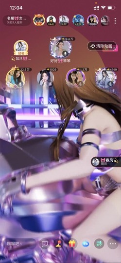 书婉🎀往事如烟.好主播照片