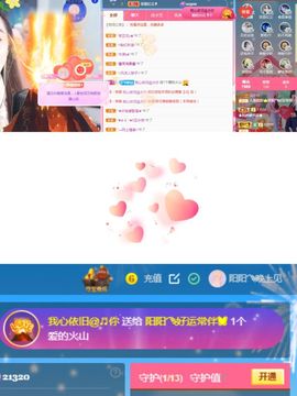 阳阳🌾好运常伴主播照片