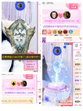 雪儿众筹求升级🍀主播照片