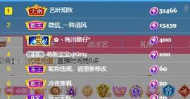 馨小艺🎀主播照片