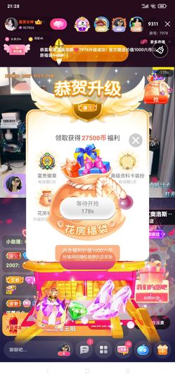 厄洛斯💗7978主播照片