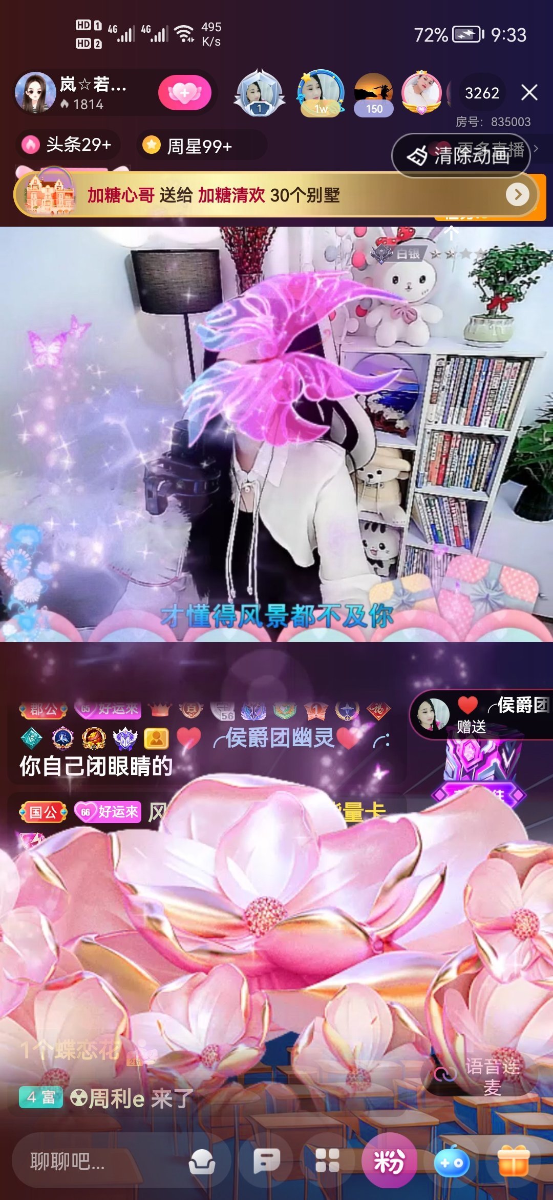 岚☆若冰♂的图片