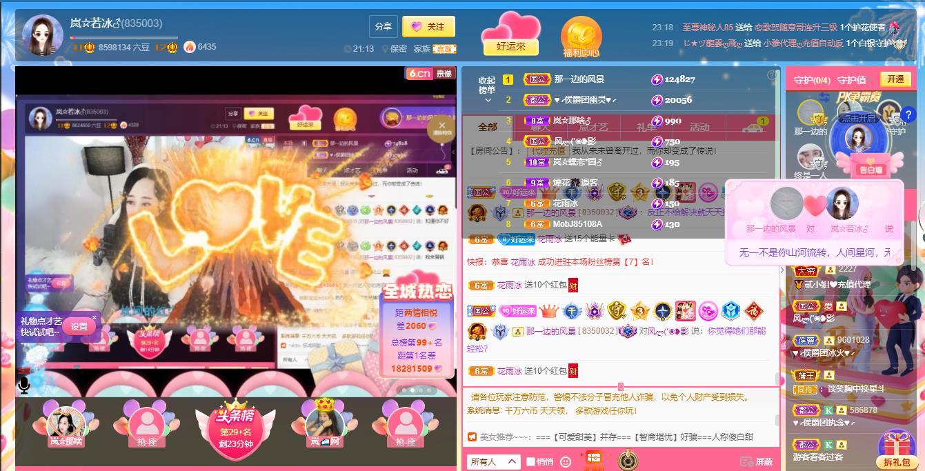 岚☆若冰♂的图片