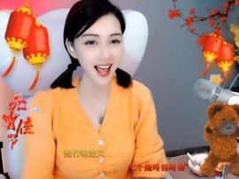 😃笑口常开😃主播照片