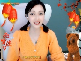 😃笑口常开😃主播照片