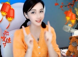 😃笑口常开😃主播照片