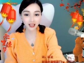 😃笑口常开😃主播照片