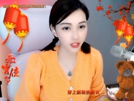 😃笑口常开😃主播照片