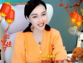 😃笑口常开😃主播照片