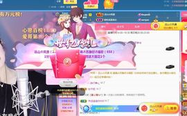 苏静好休息中主播照片
