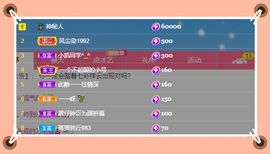 呀呀哟嘿、主播照片