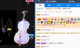 沁馨ღ求百元榜主播照片