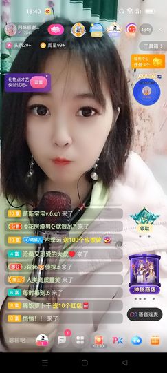 阿妹，？主播照片