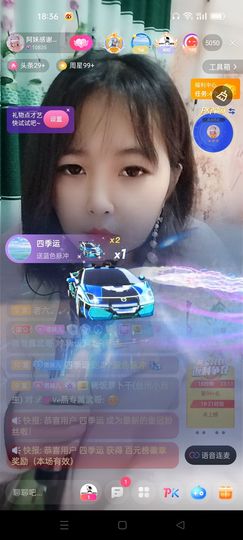 阿妹，？主播照片