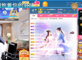 聆听~爱唱歌的图片