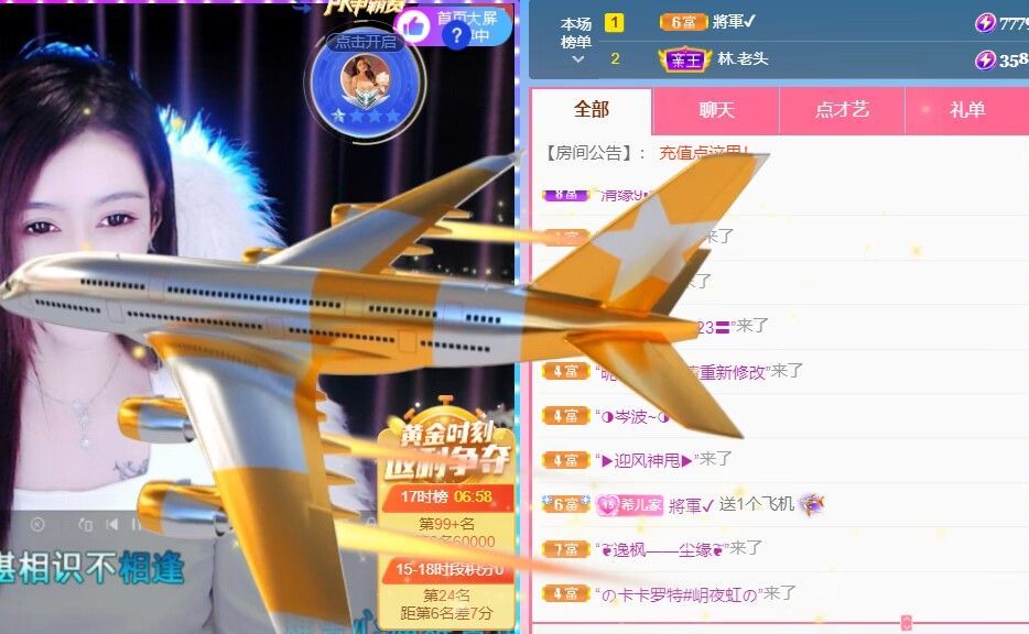 ❤希儿︶主播图片